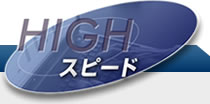 HIGHXs[h